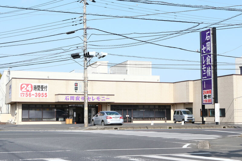 石岡寂情セレモニー 外観