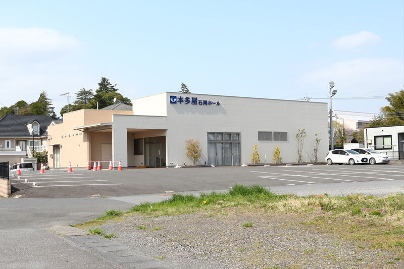 本多屋石岡ホール 外観