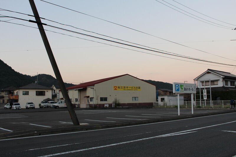 葬祭会館あいホール出部 駐車場１