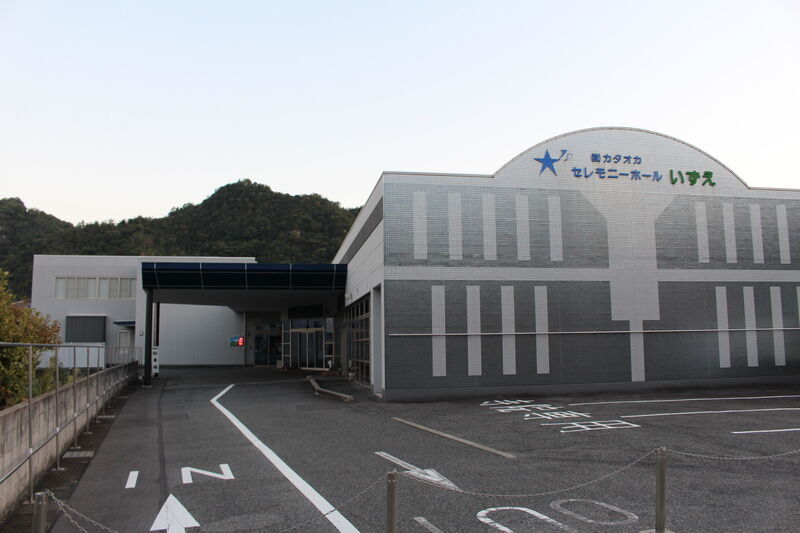 セレモニーホールいずえ 外観２