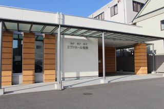 エヴァホール竜操