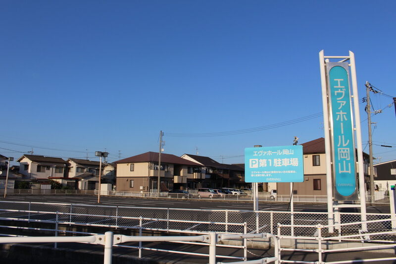 エヴァホール岡山 駐車場２