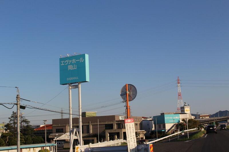 エヴァホール岡山 外観１