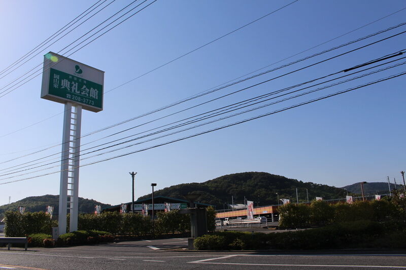 岡山東典礼会館 外観２