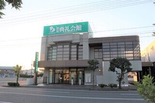 岡山南典礼会館（新館）