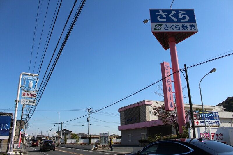 さくらホール きびつ 外観２