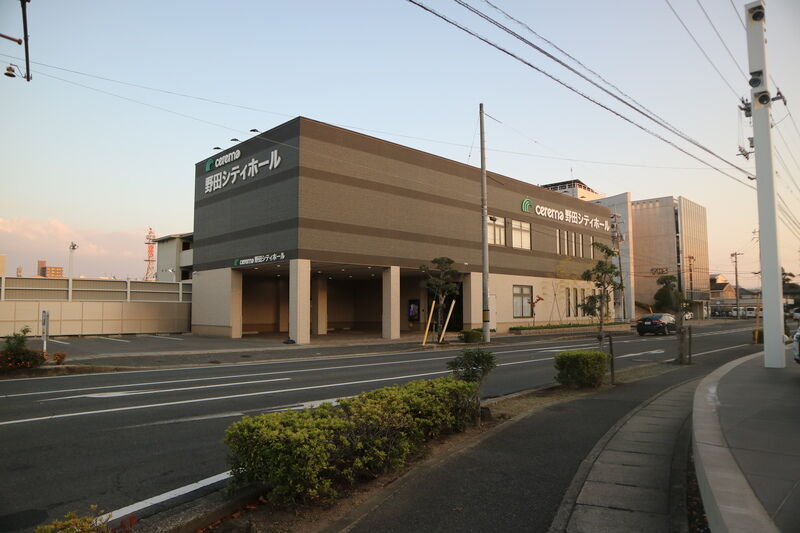 野田シティホール