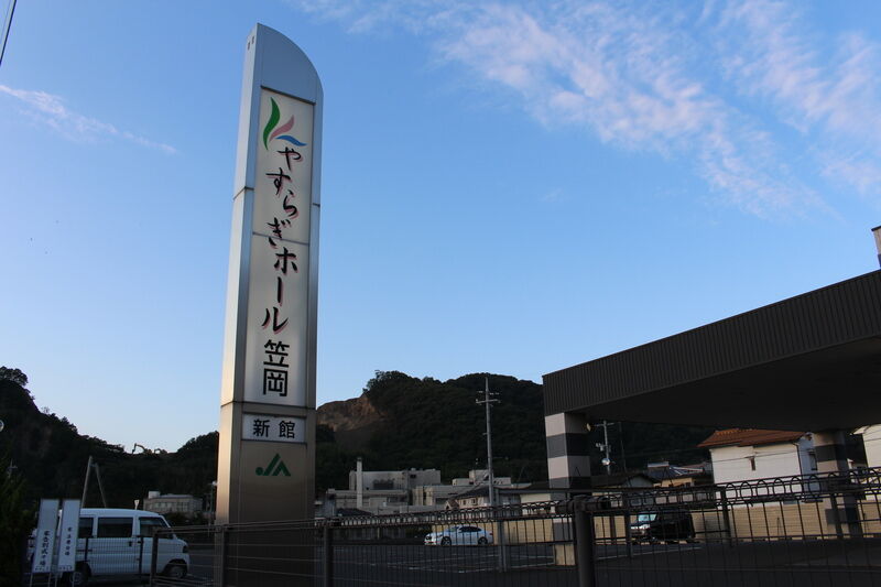 やすらぎホール笠岡 新館 外観１