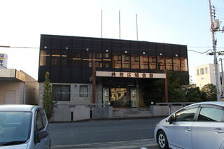 井笠広域会館　笠岡ホール