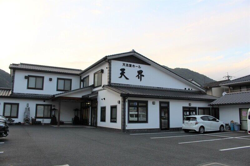 天法堂ホール　天界 外観２