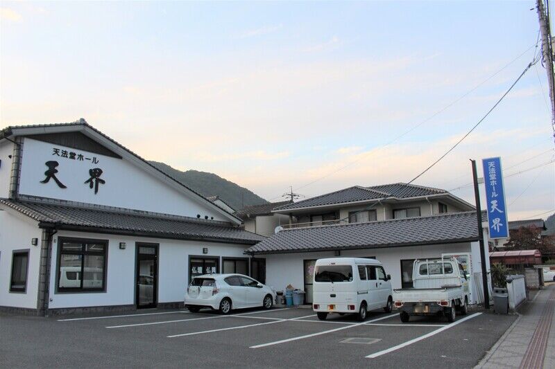 天法堂ホール　天界 駐車場１