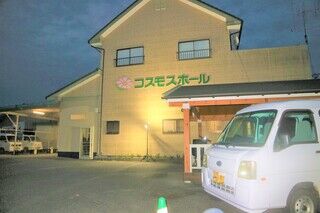 コスモスホール