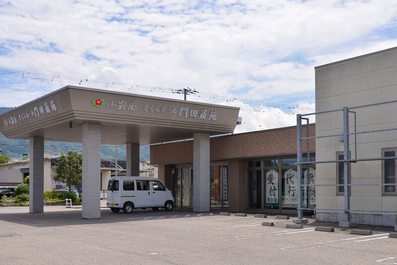小野屋さくらホール門田斎苑 外観２
