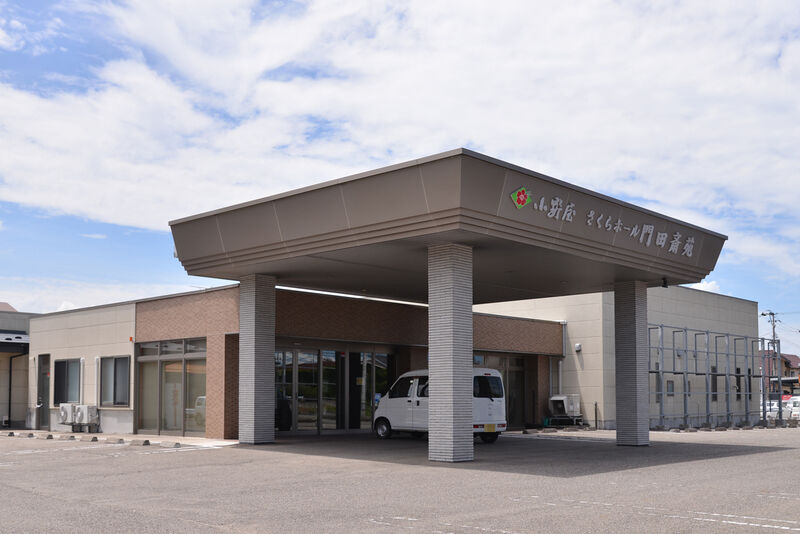 小野屋さくらホール門田斎苑 外観１