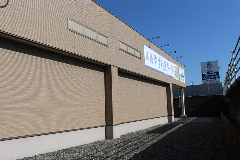 山陽やすらぎホール 外観２