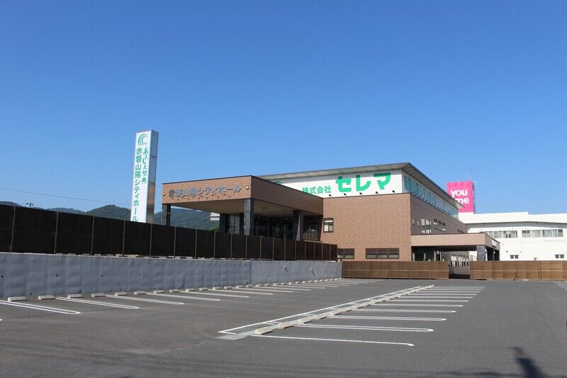 赤磐山陽シティホール 外観２
