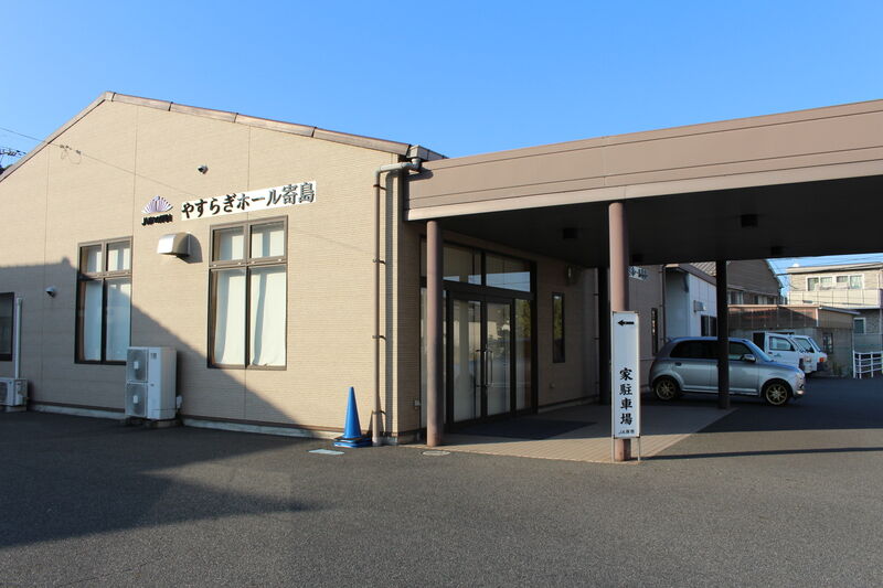 やすらぎホール寄島 外観３