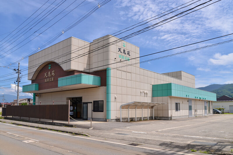 天恵苑 城南会館 外観２