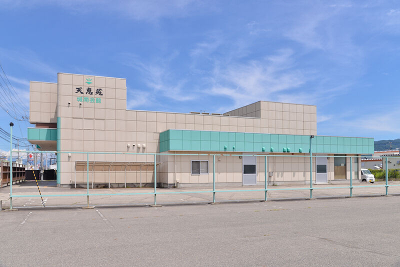 天恵苑 城南会館 外観１