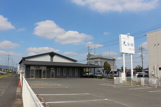 セレモニー光会館たましま