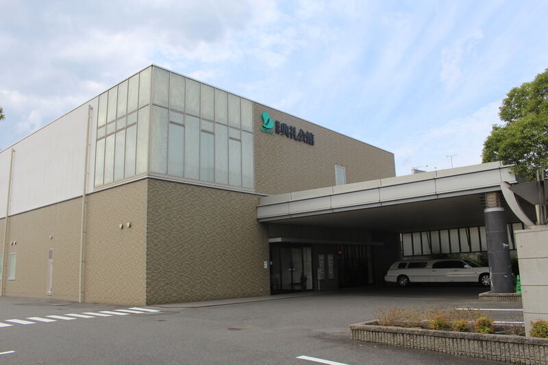 笹沖典礼会館 外観２