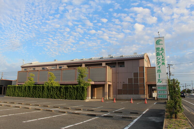 児島シティホール