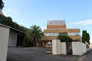 あい福祉ホール