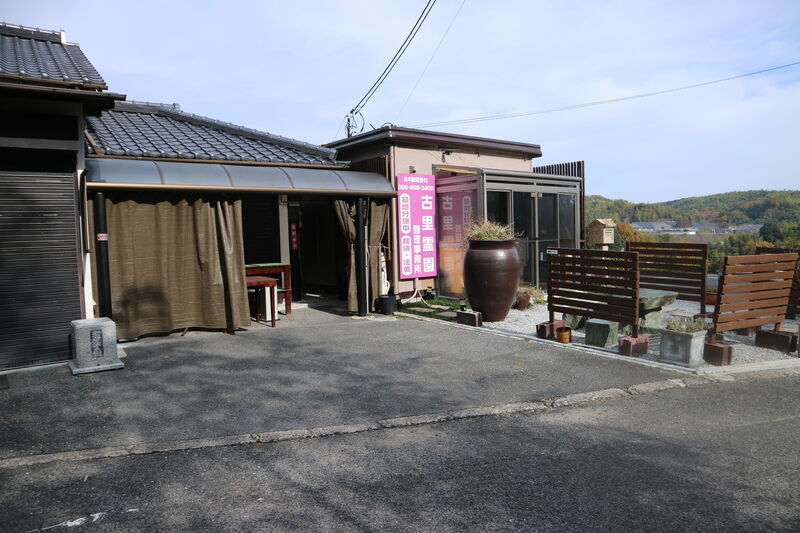 古里セレモニー会館 外観２