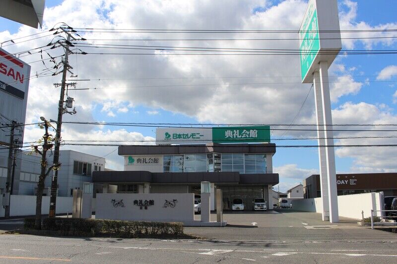 倉敷典礼会館 外観２