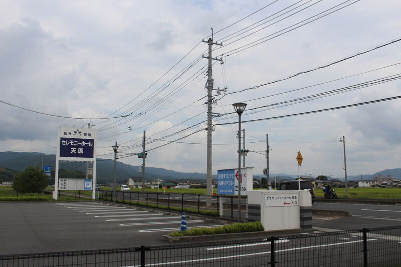 総社セレモニーホール天原 駐車場２