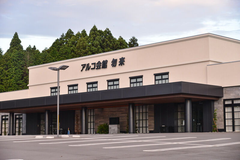アルコ会館　勿来 外観１