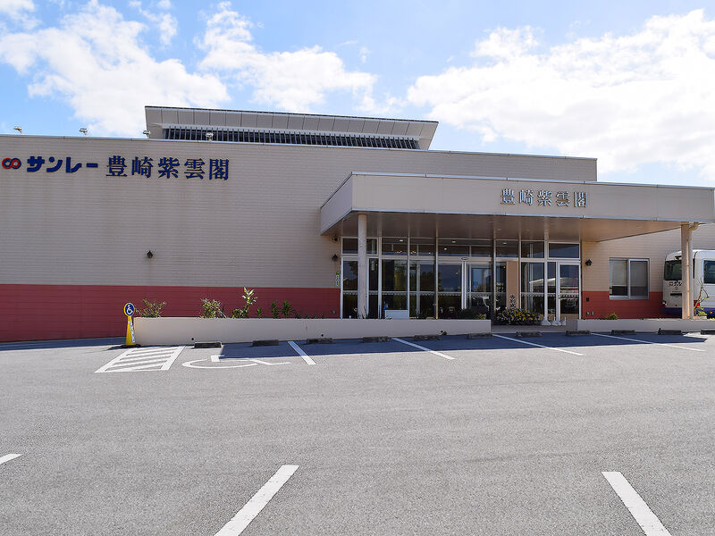 豊崎紫雲閣 外観