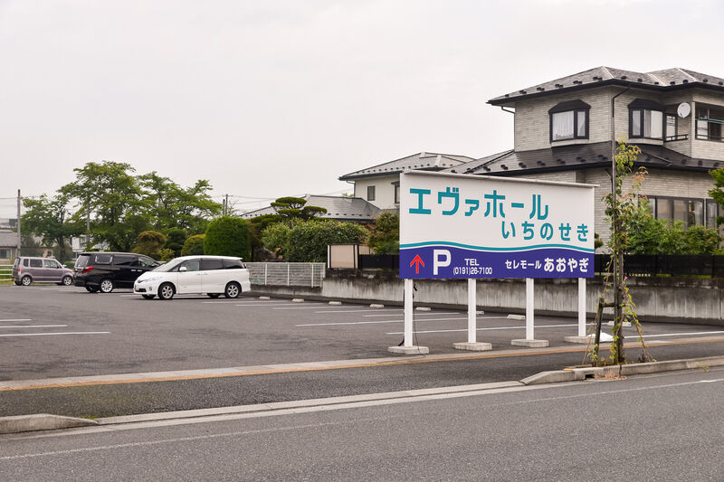 いちのせき斎場エヴァホールいちのきせ 駐車場