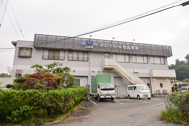 やすらぎホールせんまや 外観１