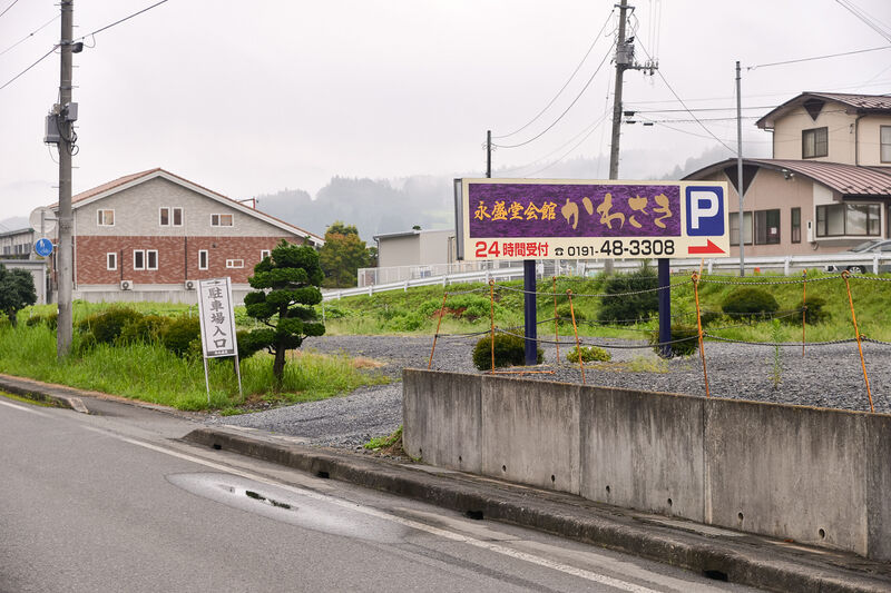 永盛堂会館・かわさき 駐車場