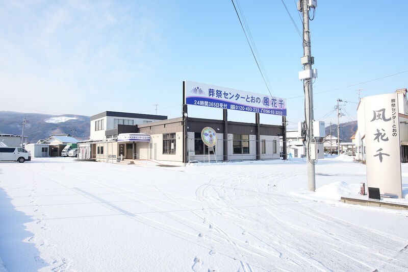 葬祭会館 風花千 外観1