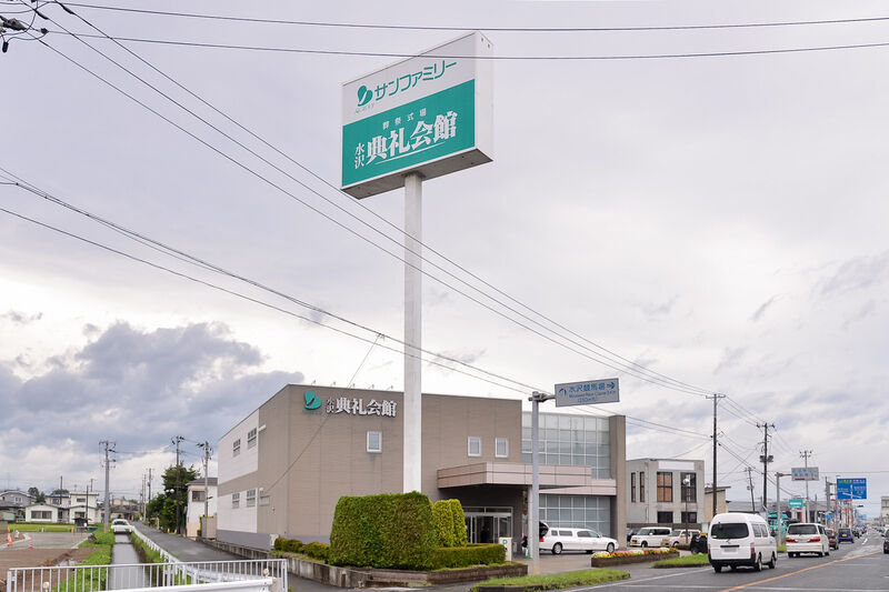 水沢典礼会館 外観２