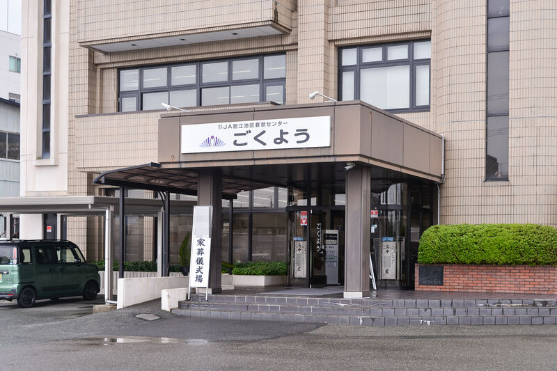 ごくよう水沢会館 入り口２