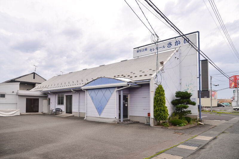 葬祭会館セレモールさかい 外観１