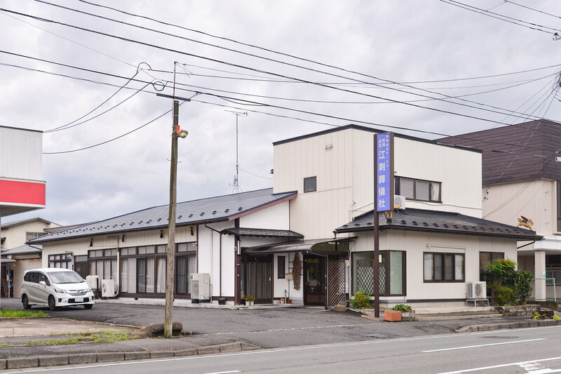 有限会社江刺葬儀社 外観１