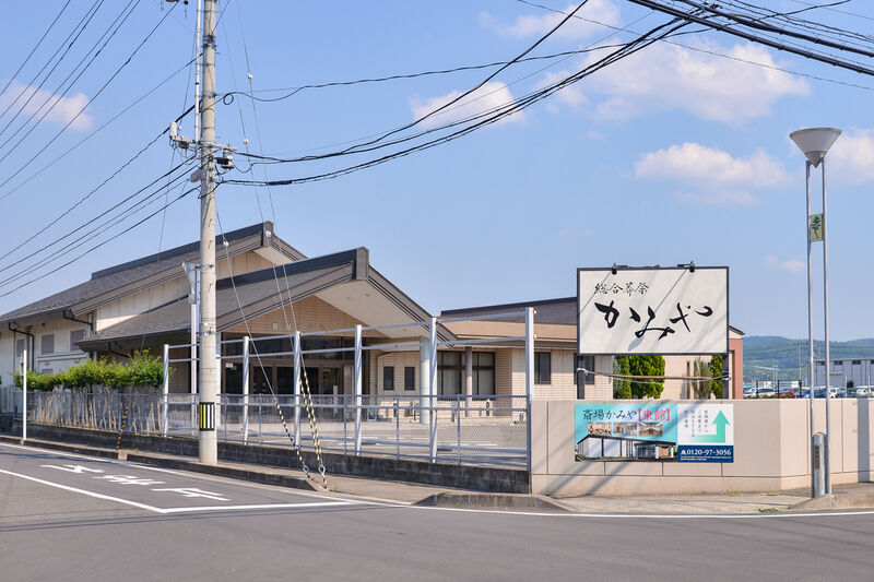 斎場かみや 外観１