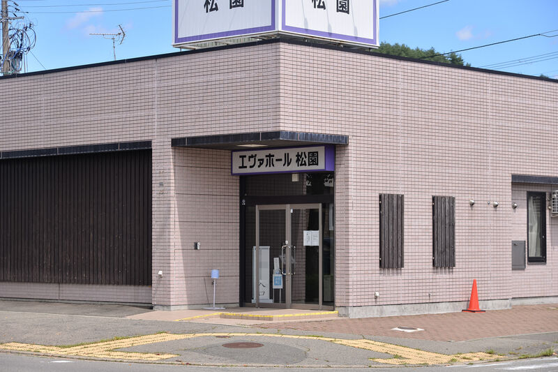 エヴァホール松園 入り口