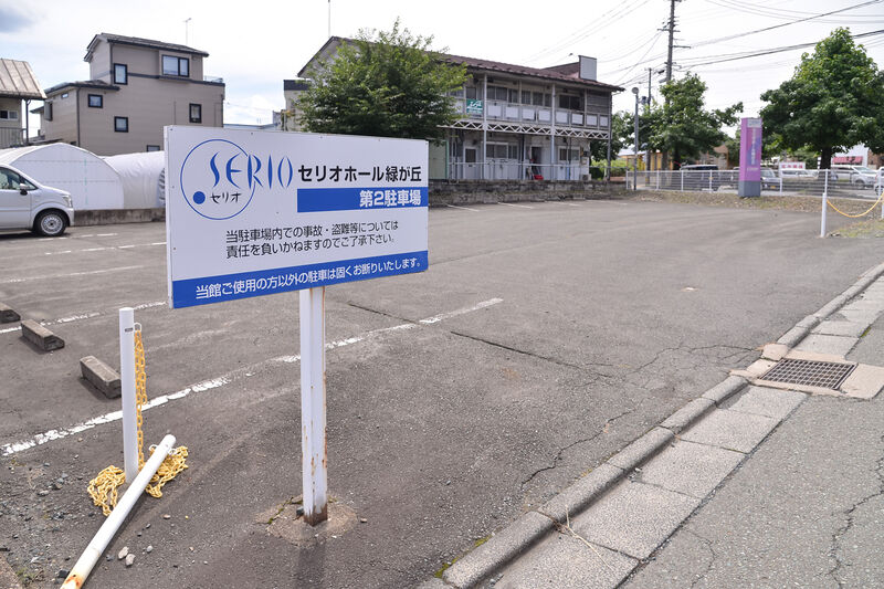 セリオホール緑が丘 駐車場