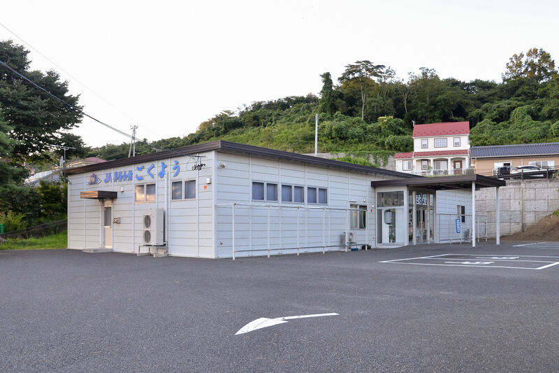 ごくよう高田店 外観１