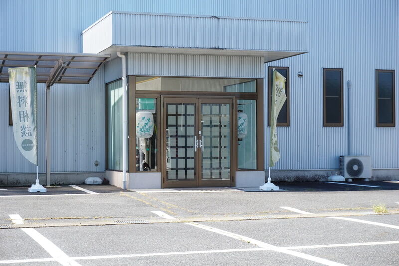 絆 岩村ホール 入口