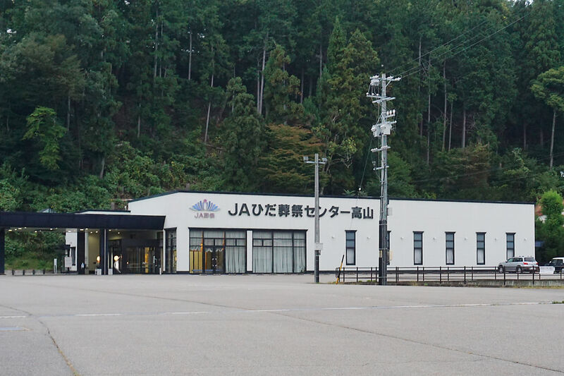 葬祭センター高山 外観１