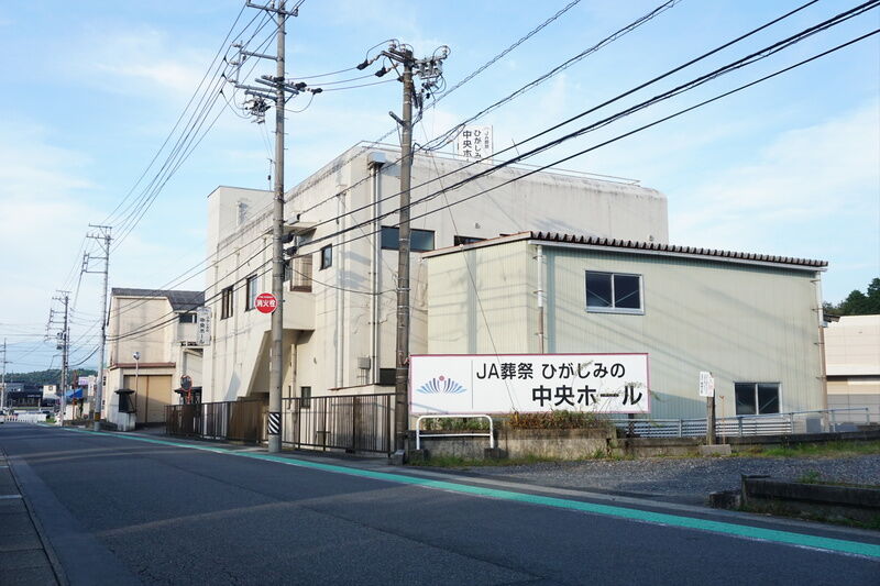 ひがしみの中央ホール 外観２