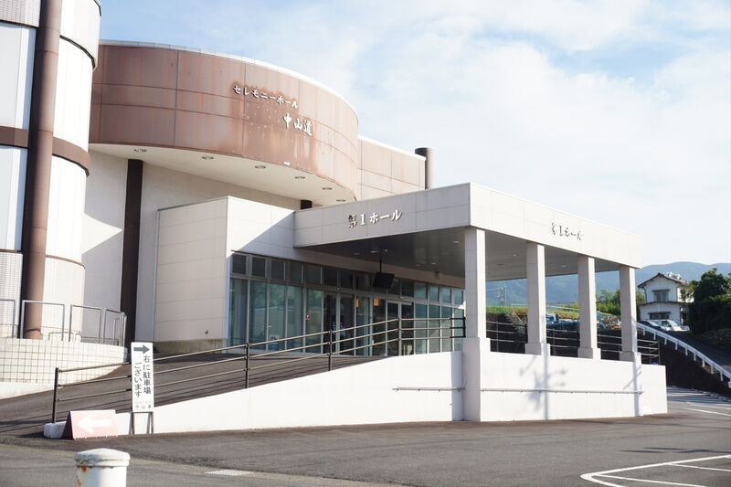 セレモニーホール中山道 入口