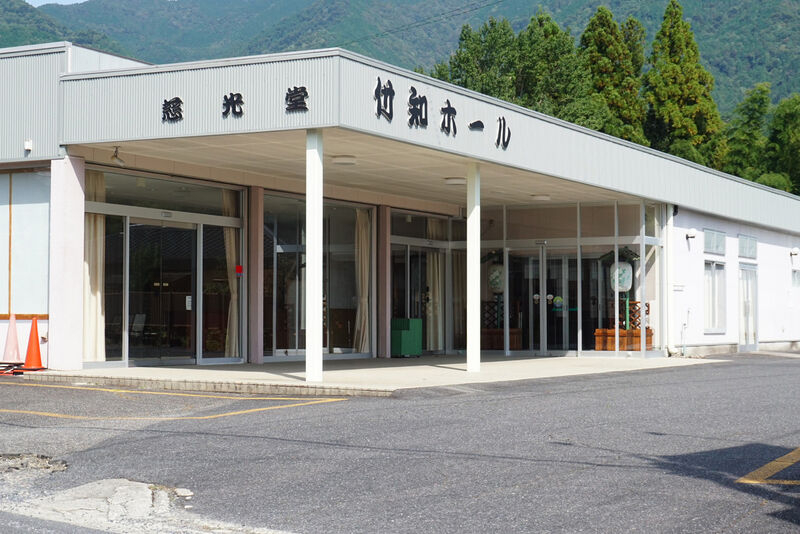 慈光堂 付知ホール 入口