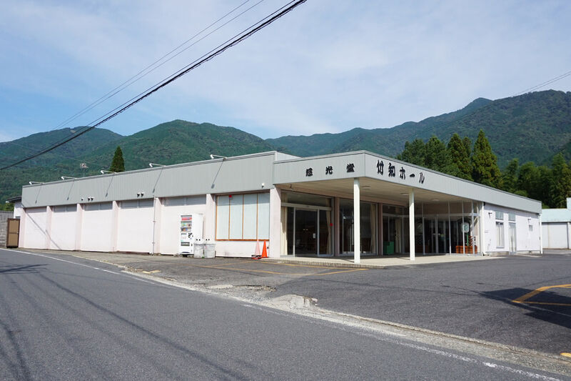 慈光堂 付知ホール 外観